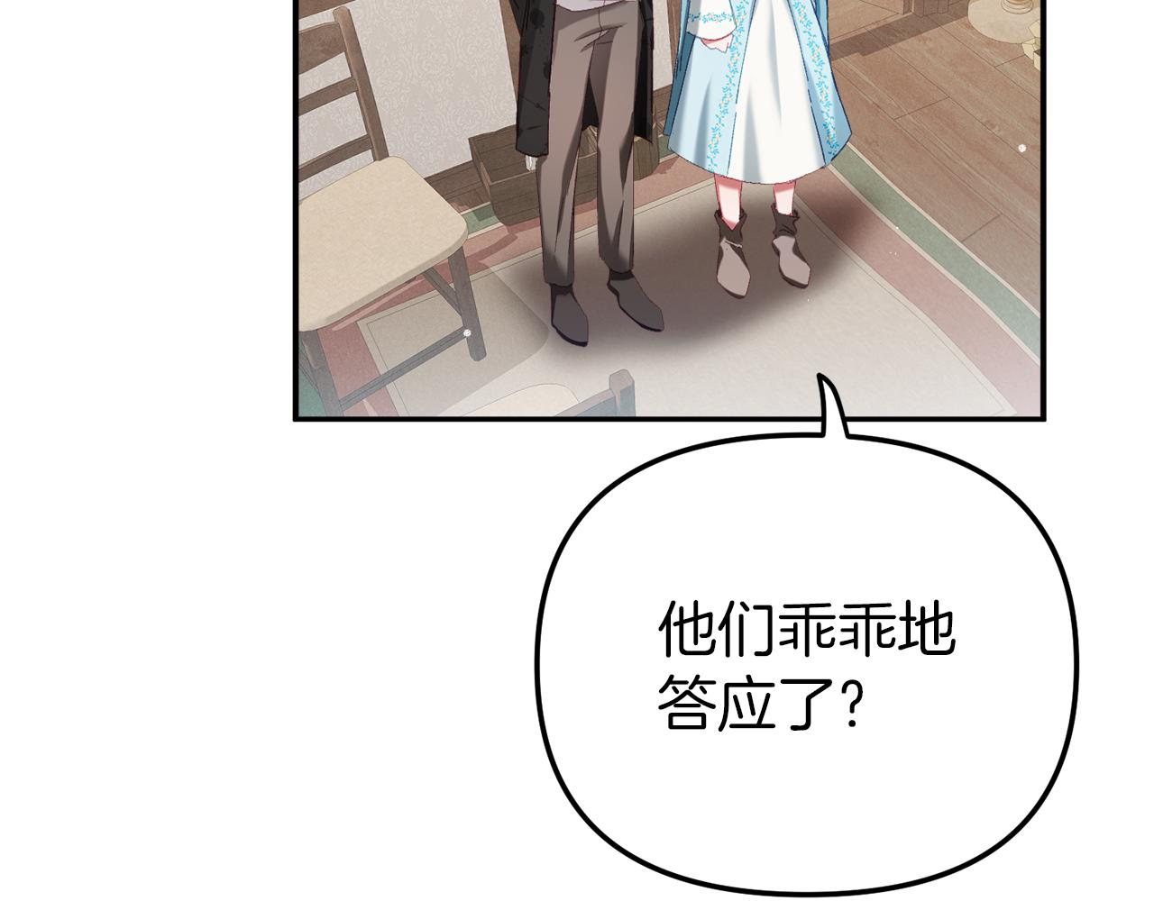 第40话 你到底是谁？104