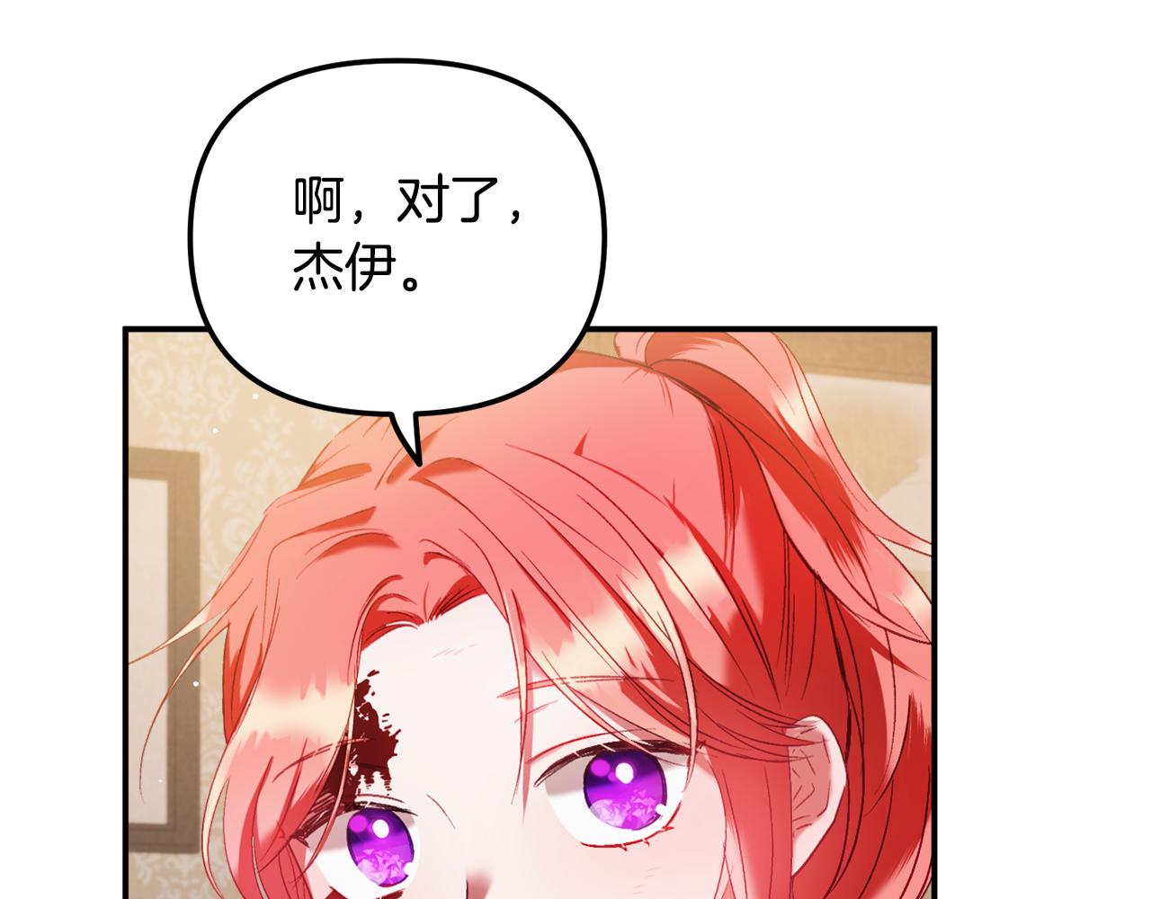 第39话 险些爲爱黑化89