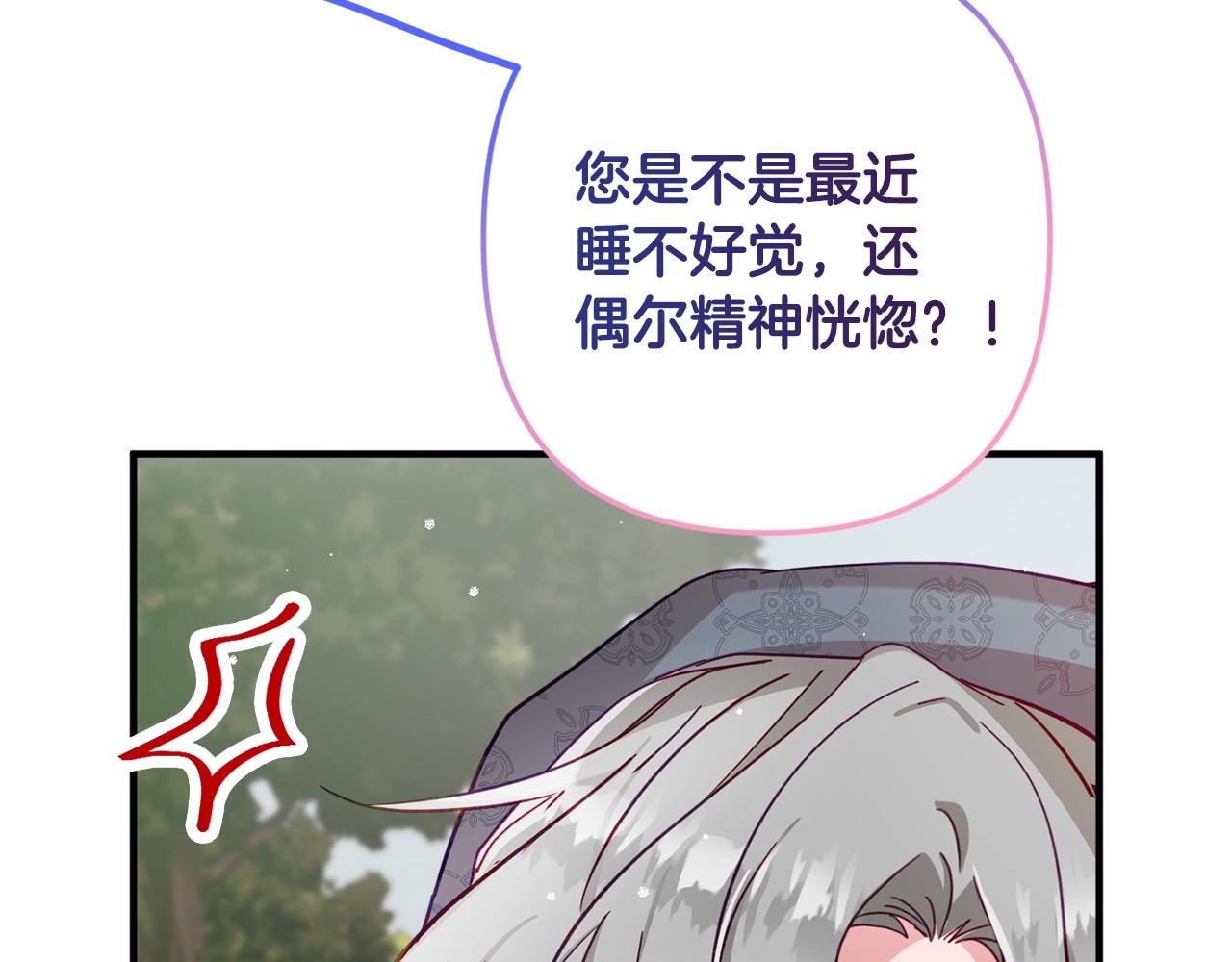 第5话 你有信仰吗？89