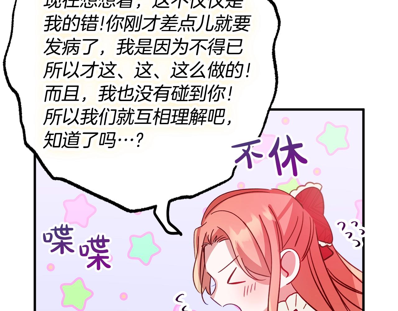 第8话 最深处的愿望167