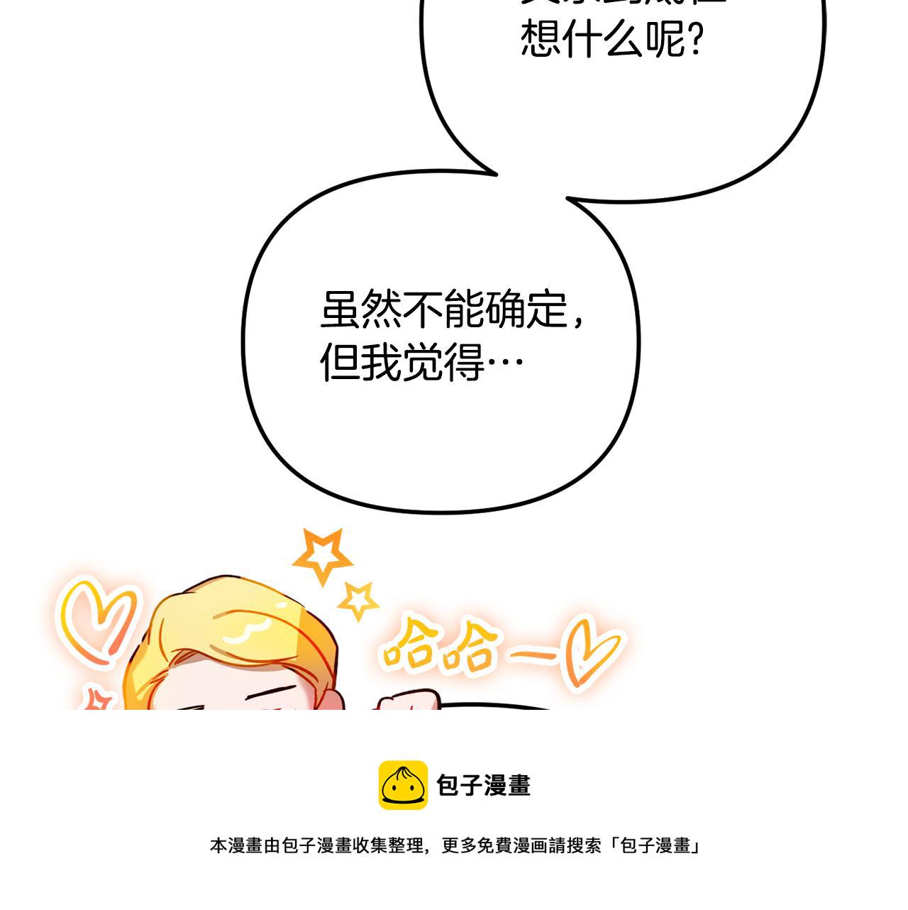 第34话 贴贴68