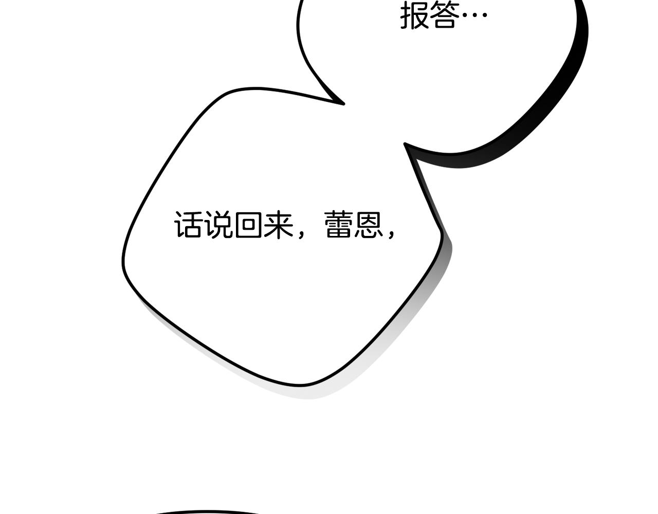 第27话 邀请函93