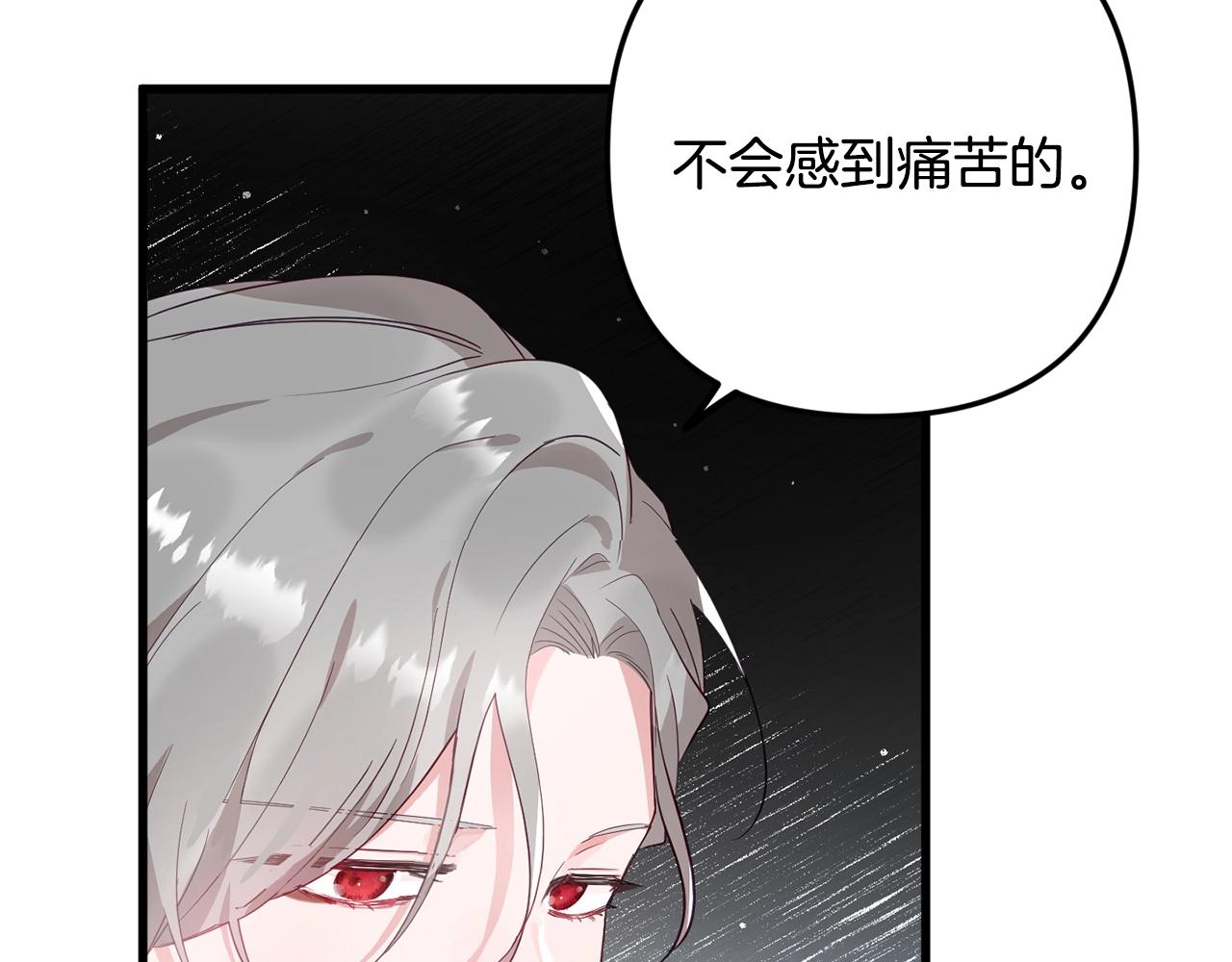 第1话 暴君的温柔144