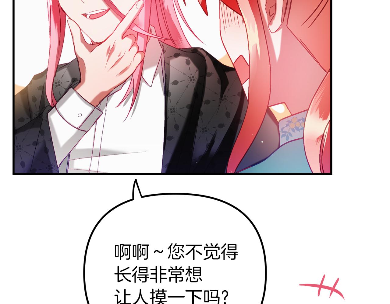 第40话 你到底是谁？84