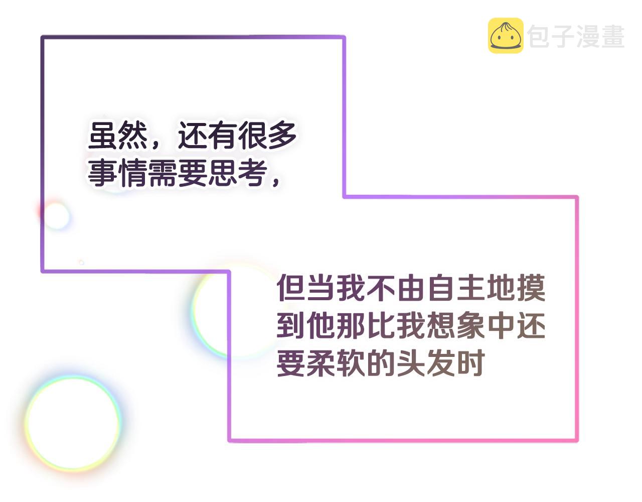 第9话 我想要你4
