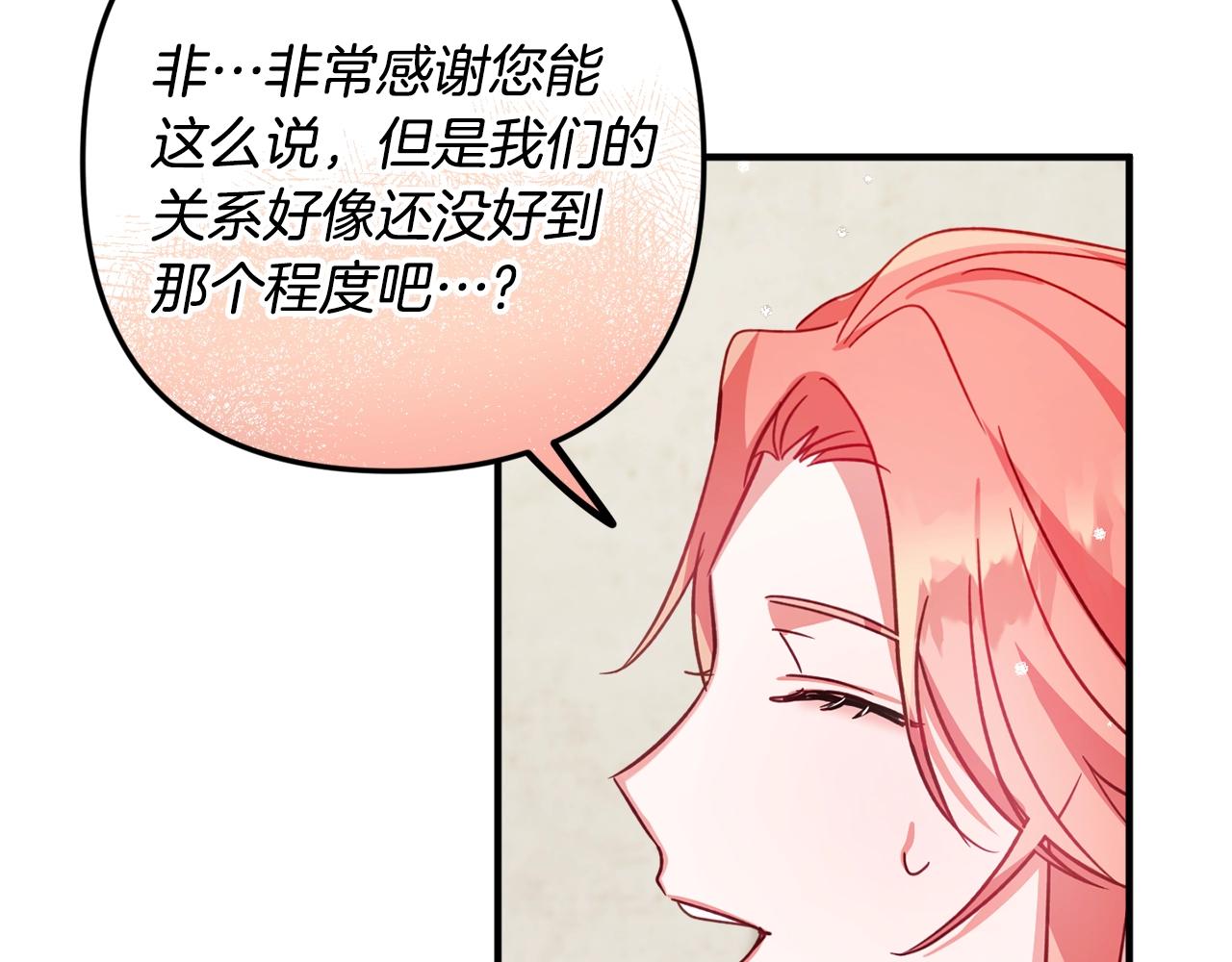 第9话 我想要你90