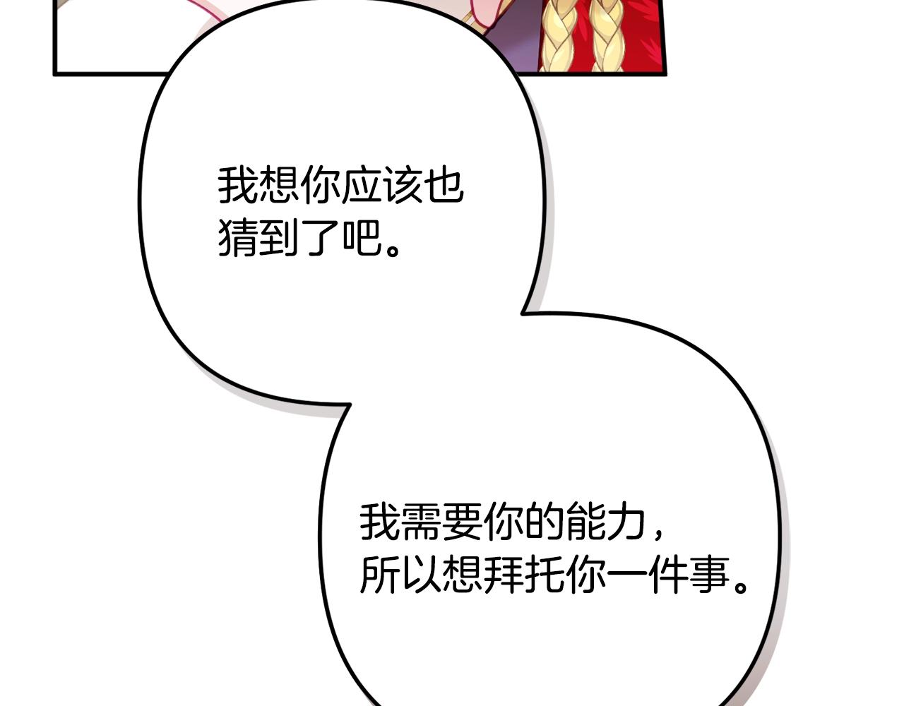 第18话 她竟然还活着？119
