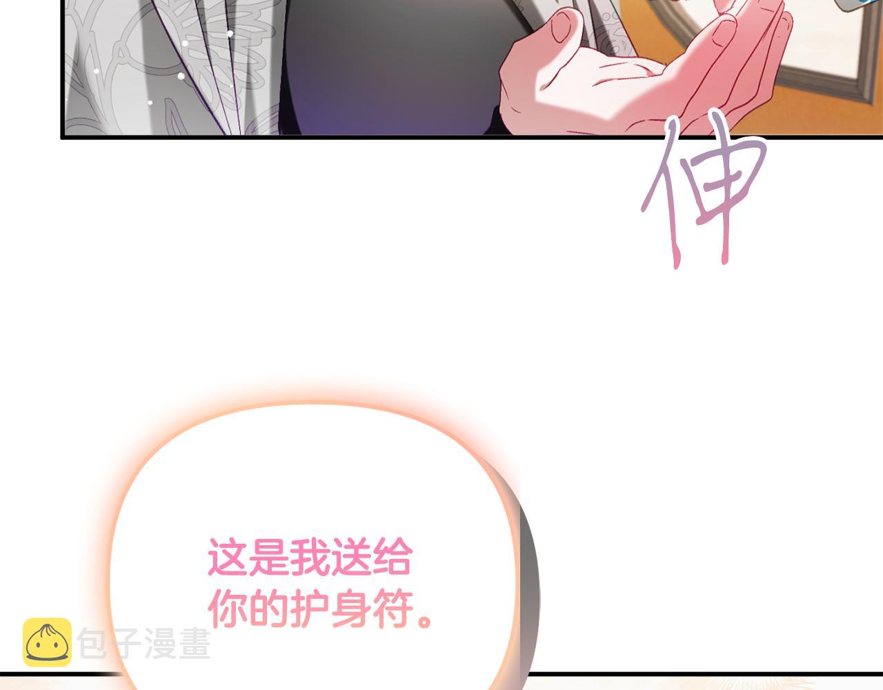 第41话 互赠信物33