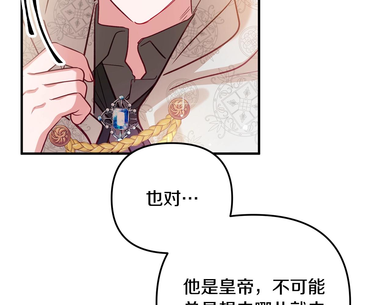 第11话 神秘的伤口91