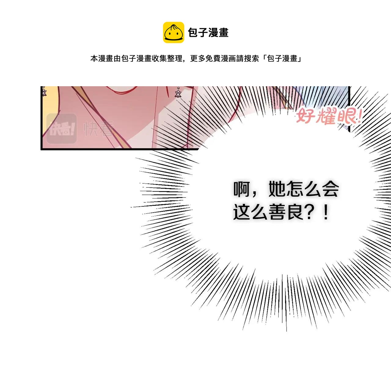 第13话 失控的暴君96