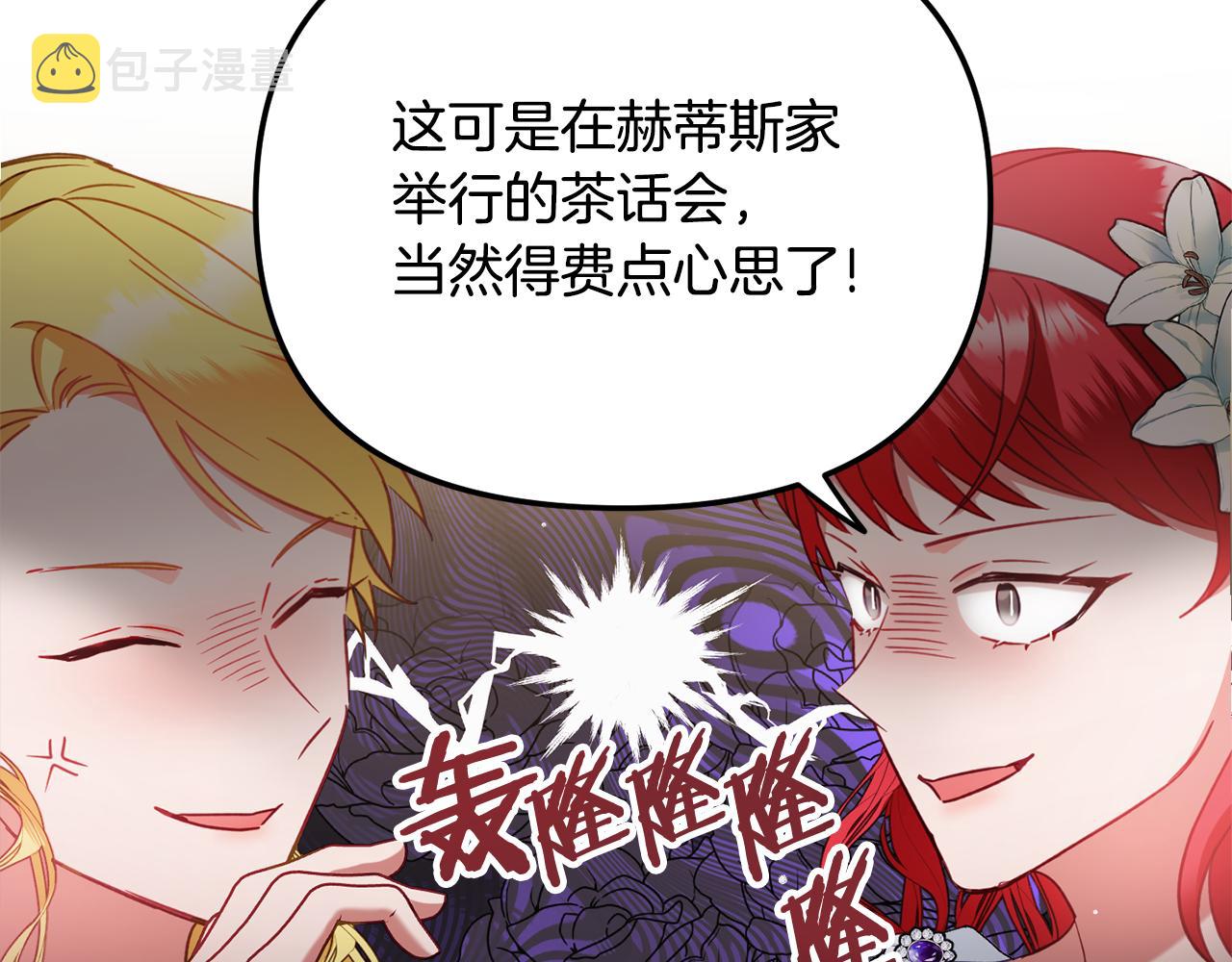 第50话 捉摸不透152