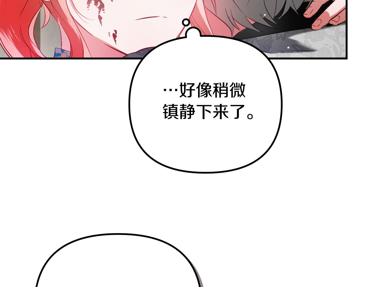 第39话 险些爲爱黑化126