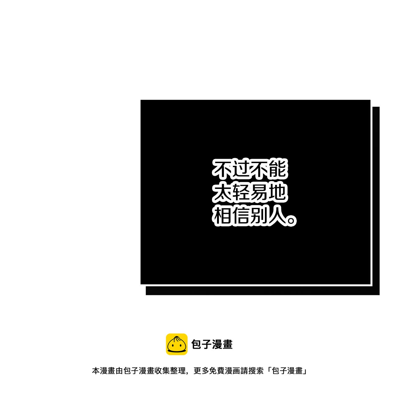 第25话 知心朋友118