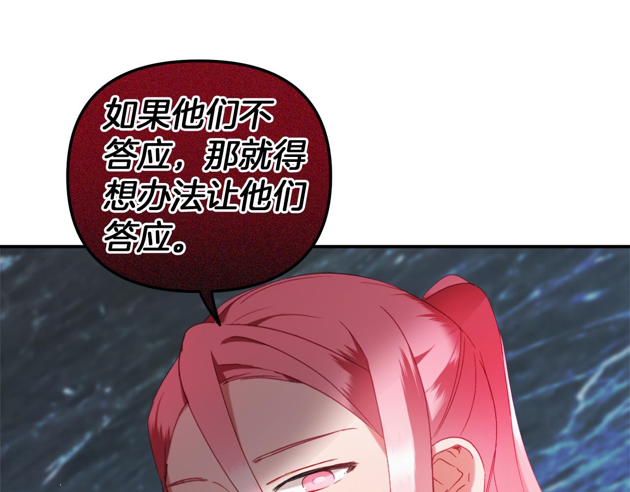 第40话 你到底是谁？105