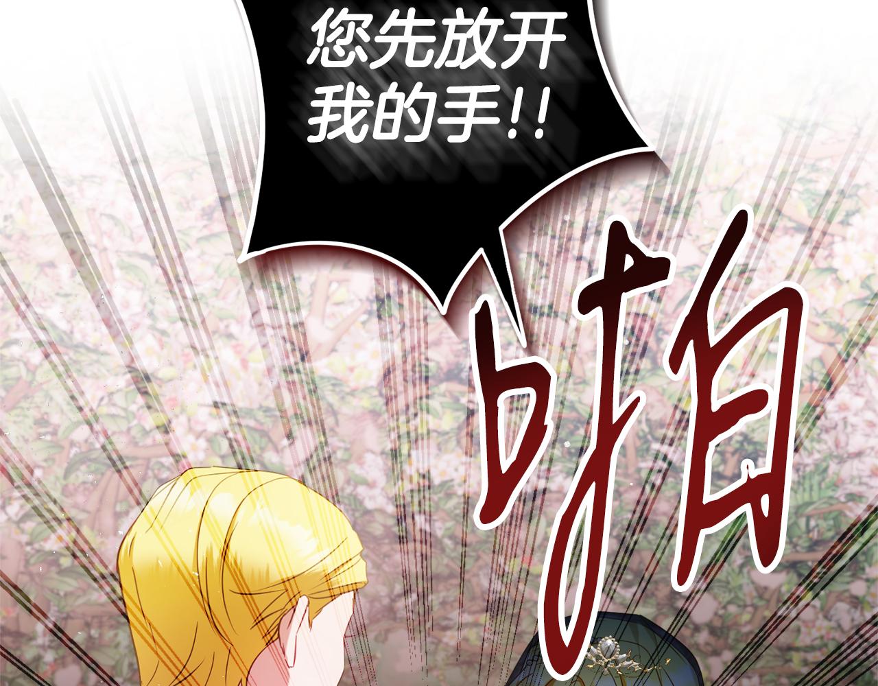 第51话 纨絝伯爵175
