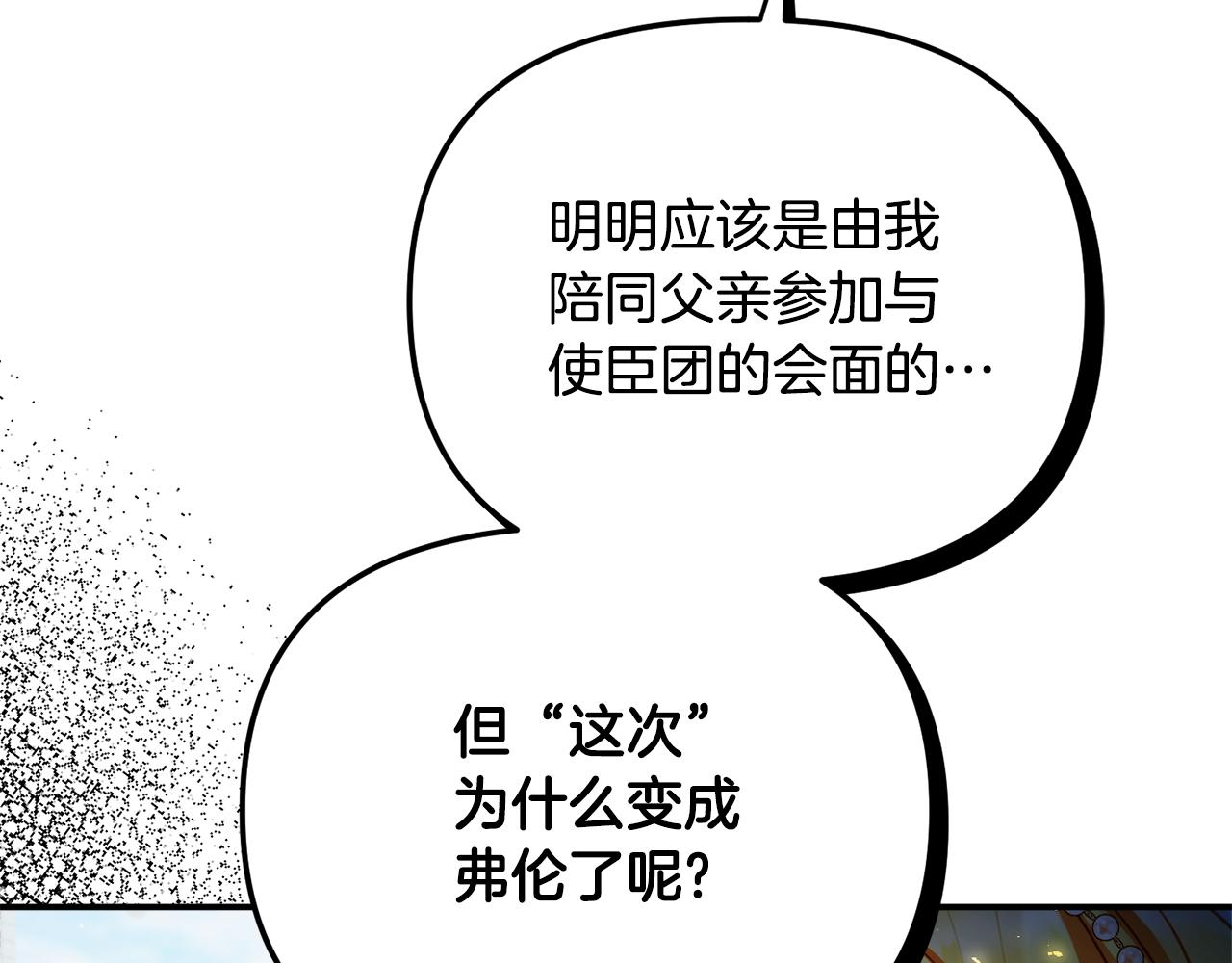 第52话 语出惊人174