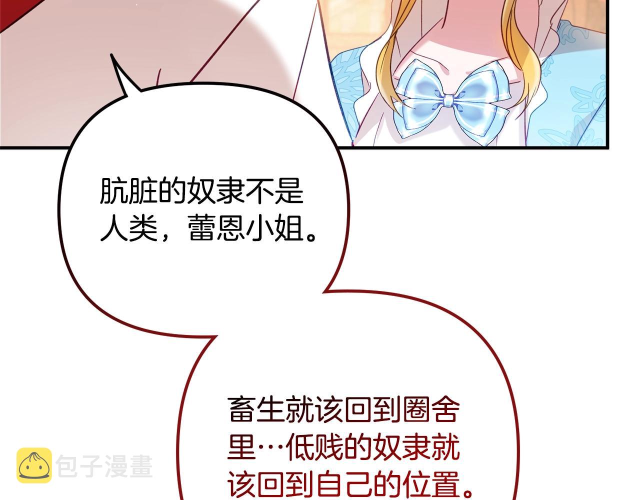第22话 爲你出气86