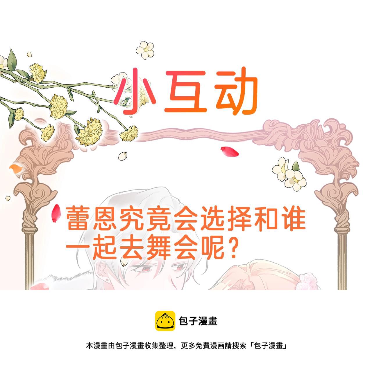 第10话 他们疯了吧？173