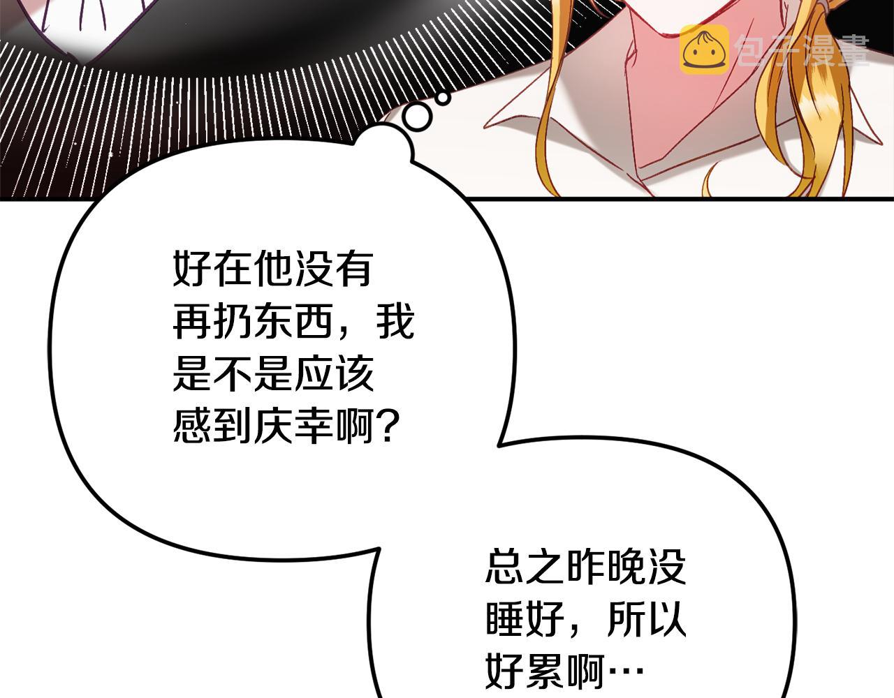 第48话 被迁怒87