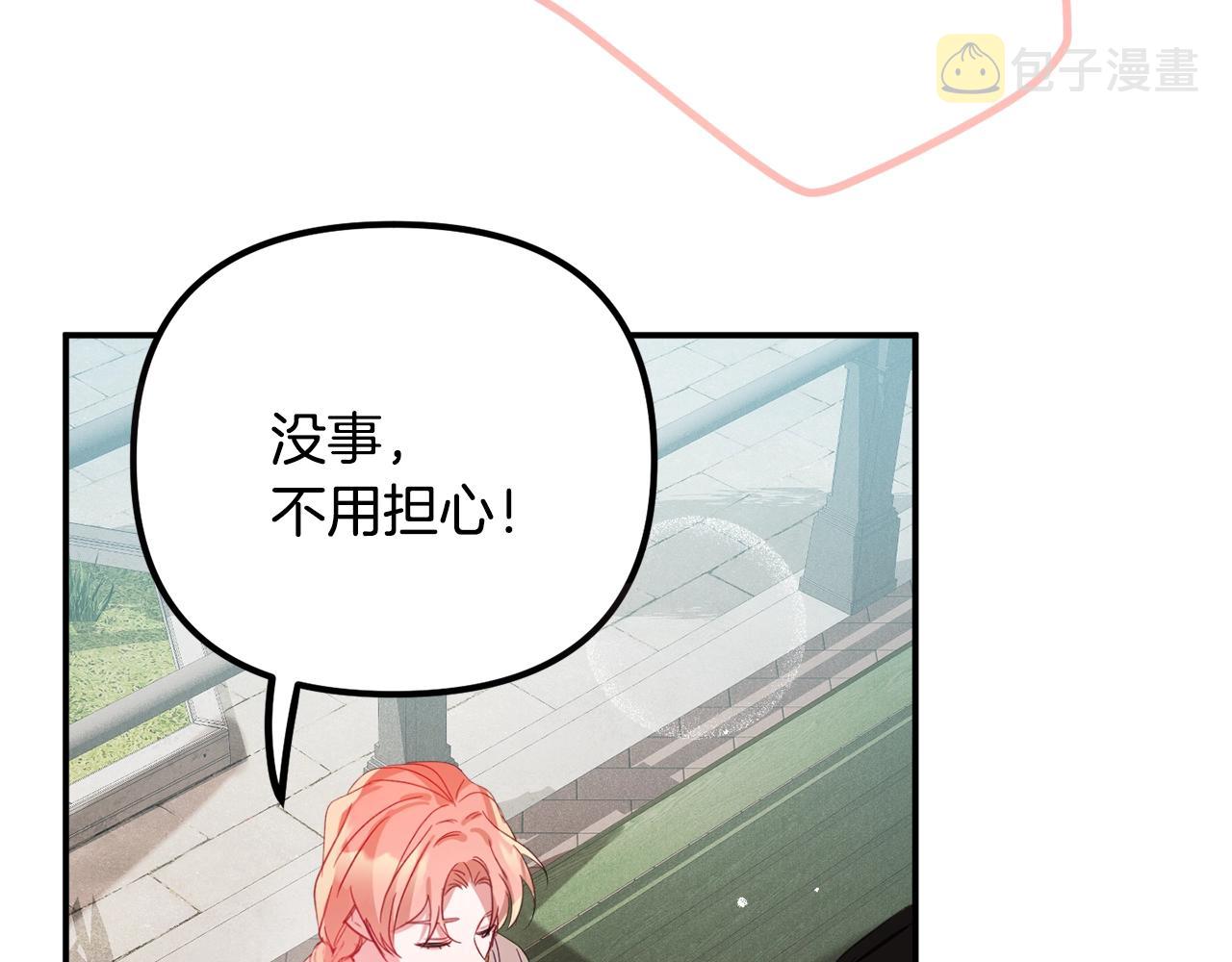 第17话 那个人是你吗？69