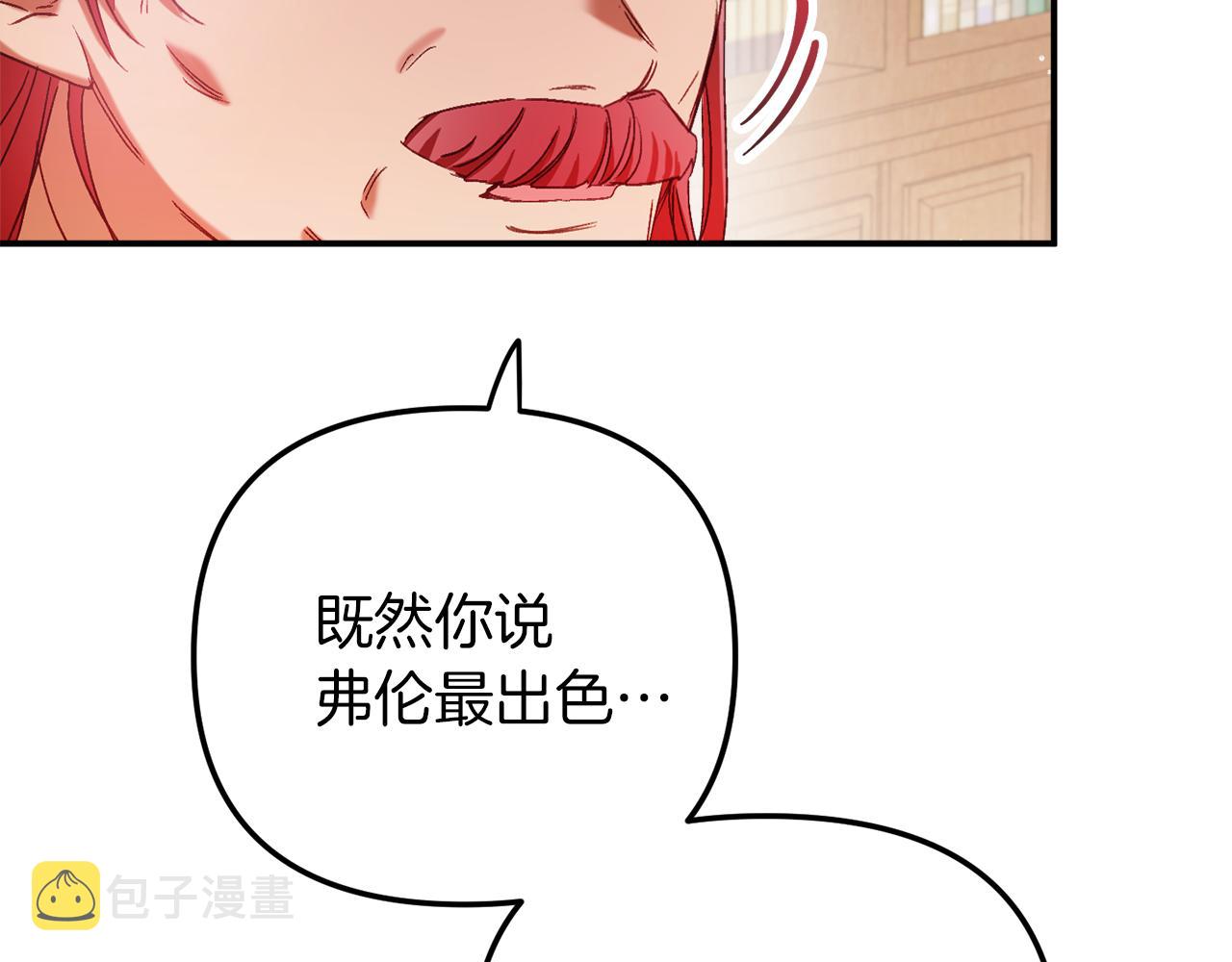第42话 谁来做家主？131