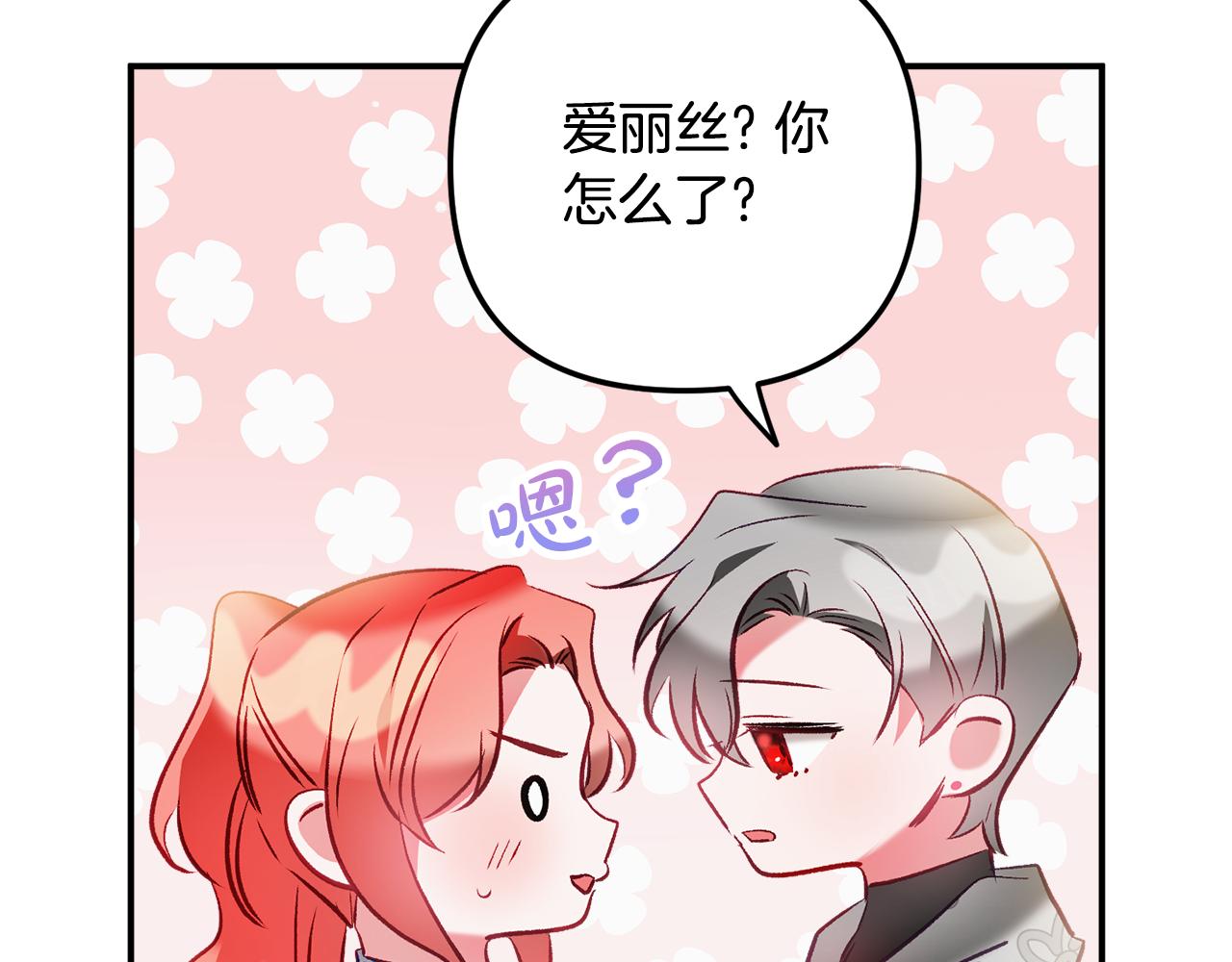 第37话 人设崩了116
