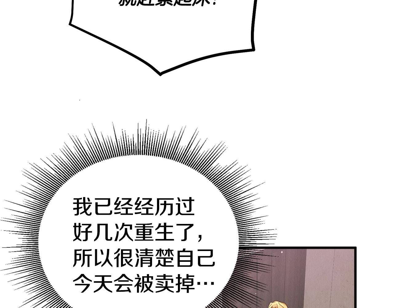 第2话 被妈妈卖掉25
