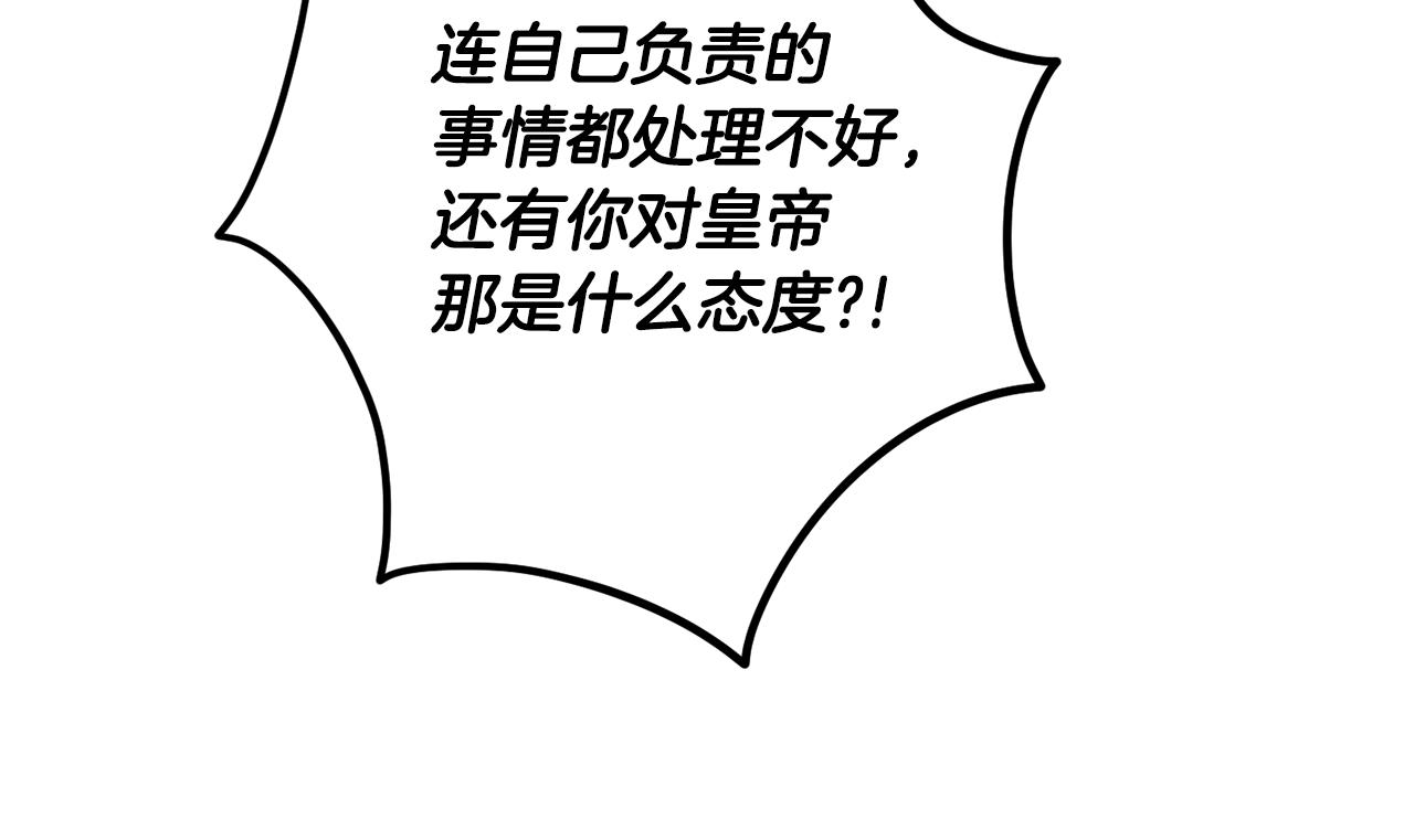第47话 身份要暴露？166