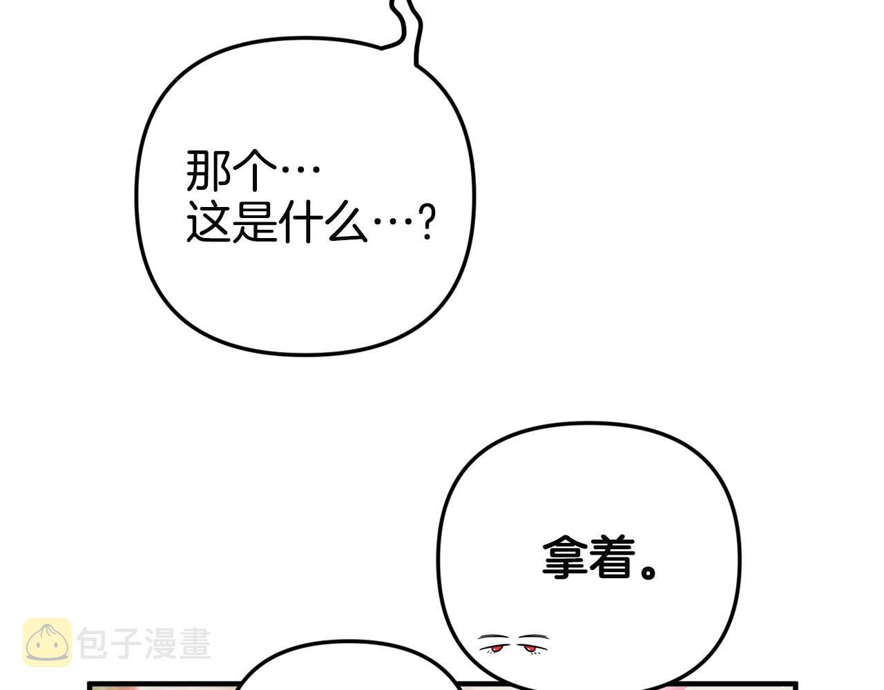 第3话 初次见面138
