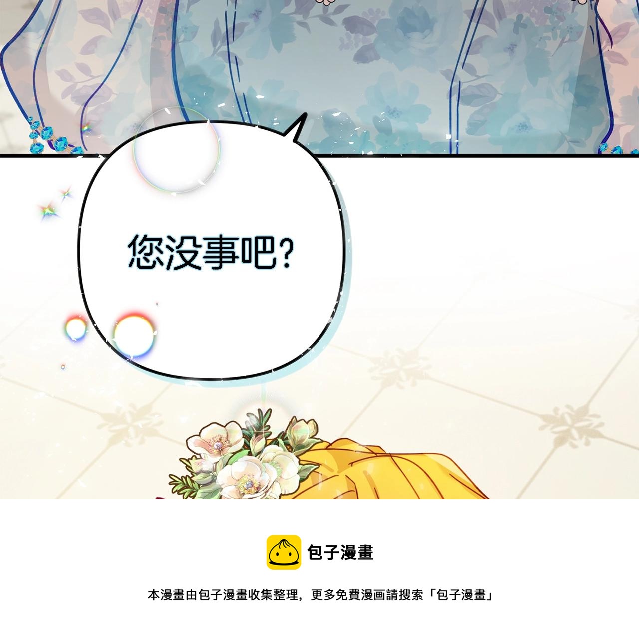 第13话 失控的暴君4