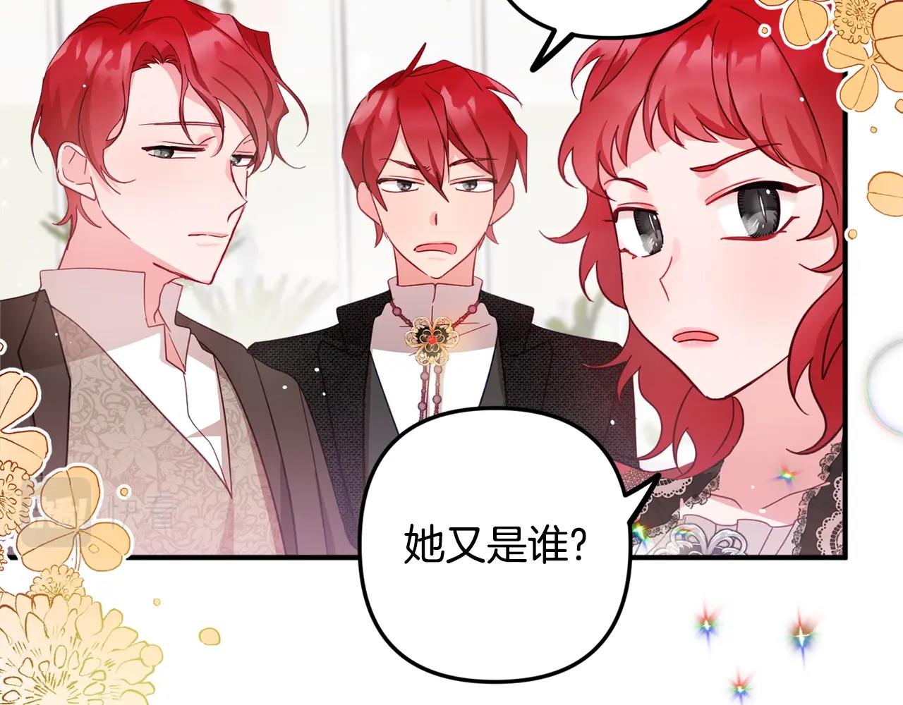 第3话 初次见面67