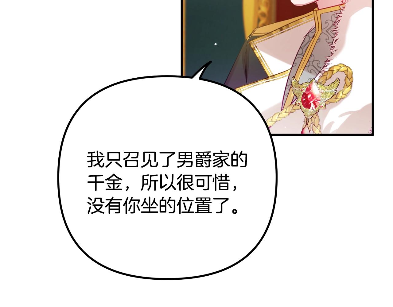 第18话 她竟然还活着？102