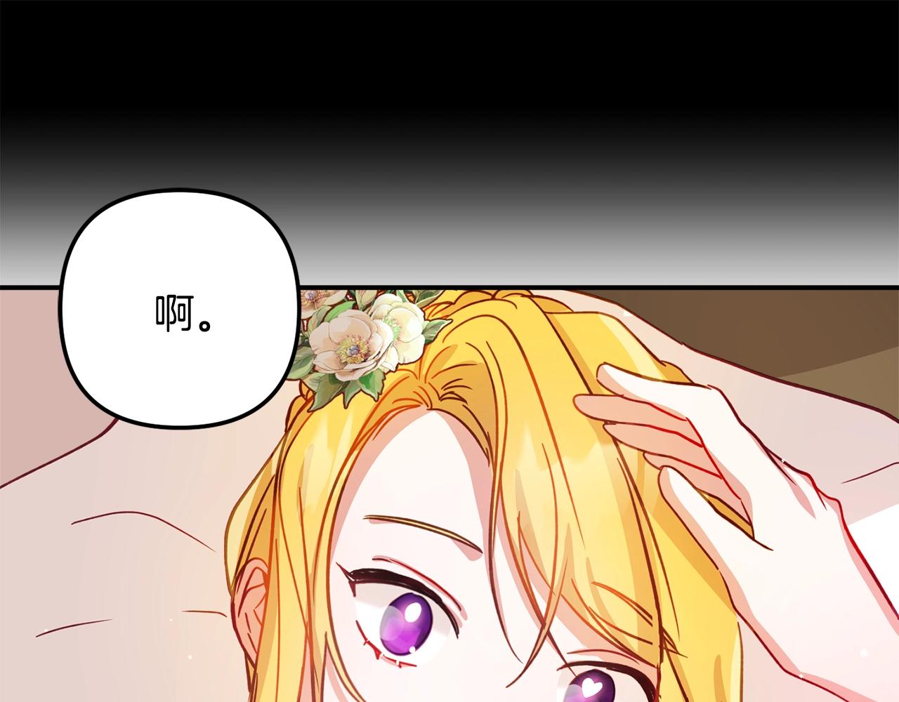 第13话 失控的暴君19