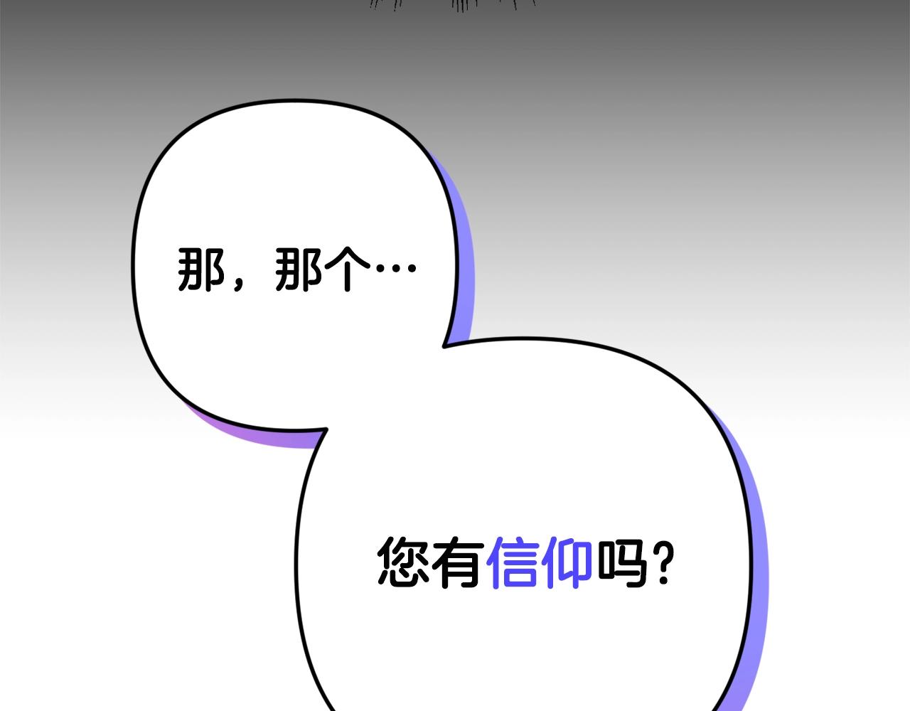 第5话 你有信仰吗？83