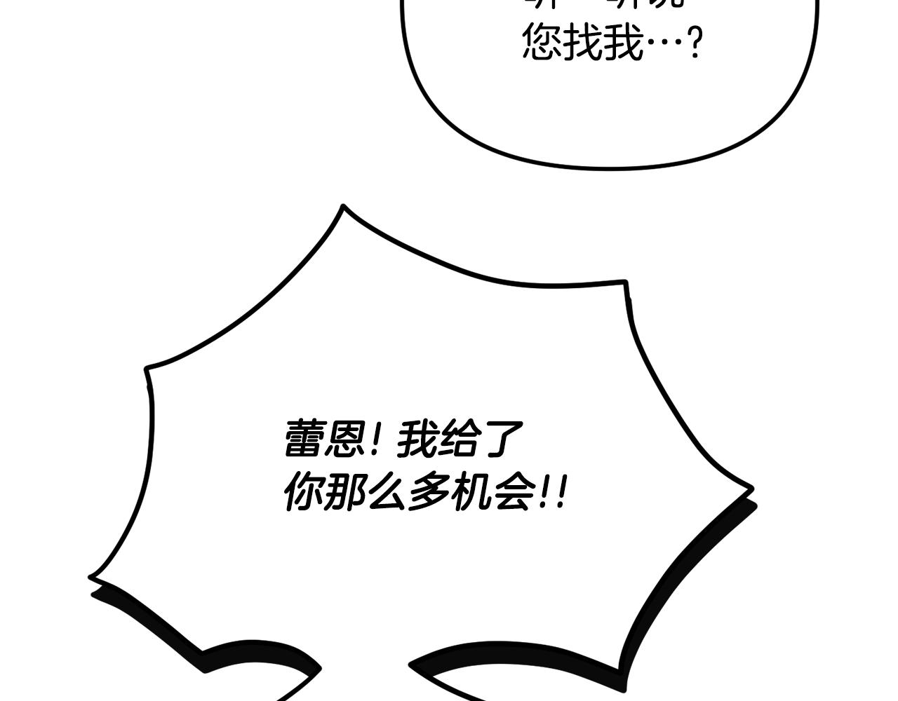 第48话 被迁怒44