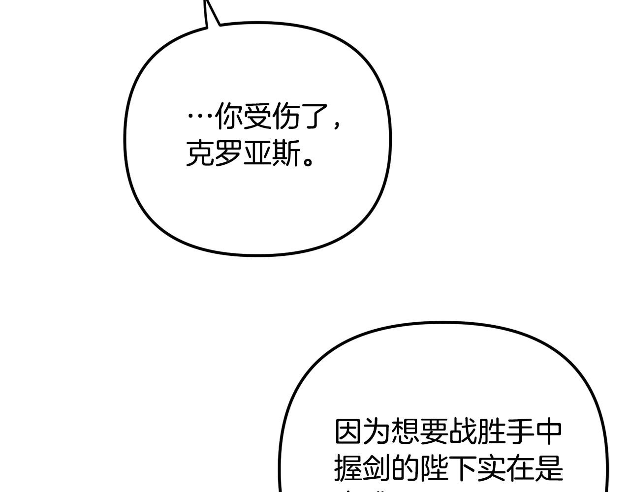 第46话 自行恢复了？116