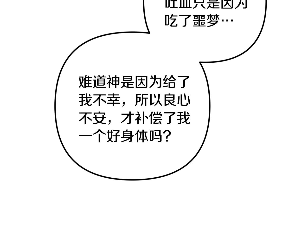 第11话 神秘的伤口23