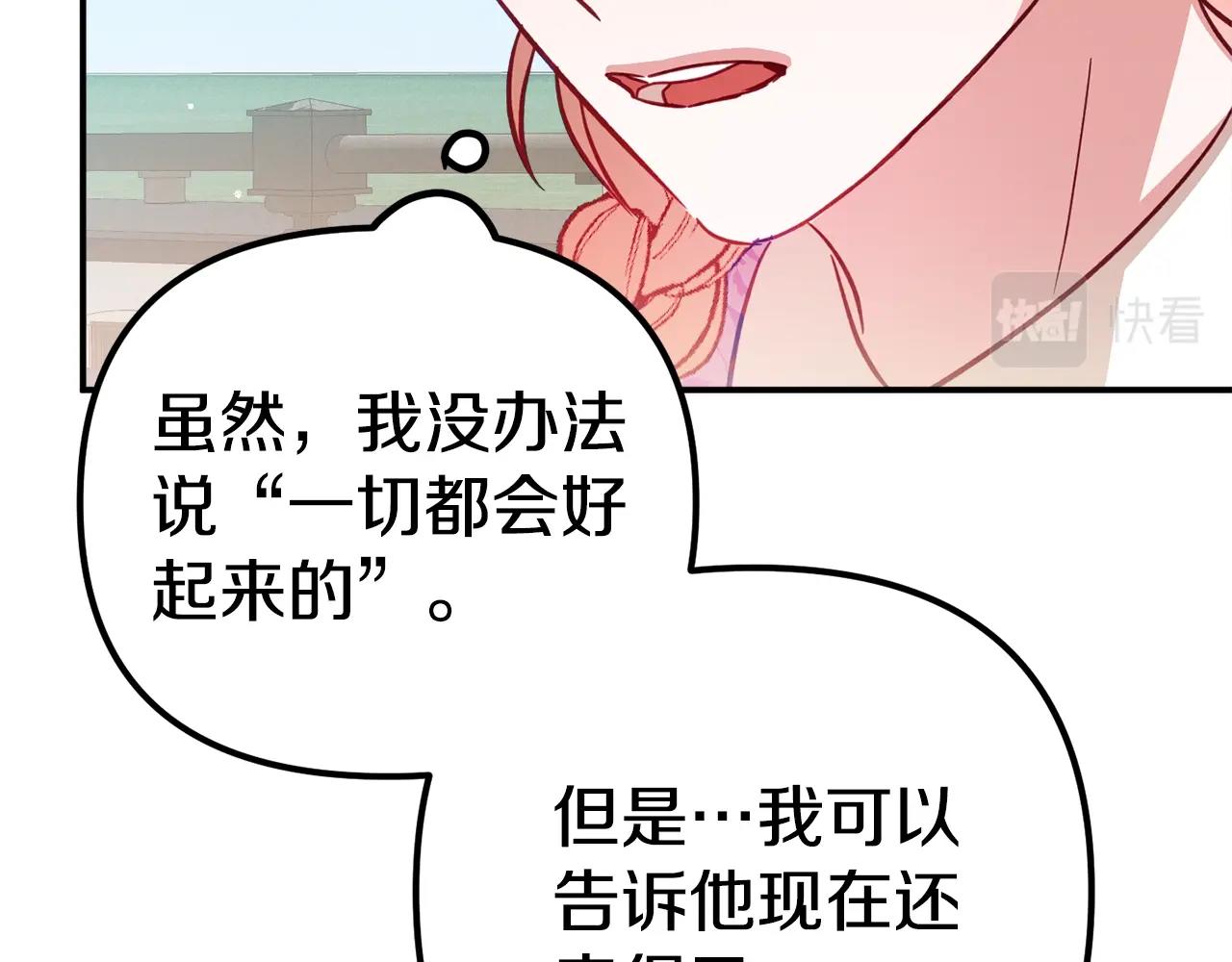 第17话 那个人是你吗？105