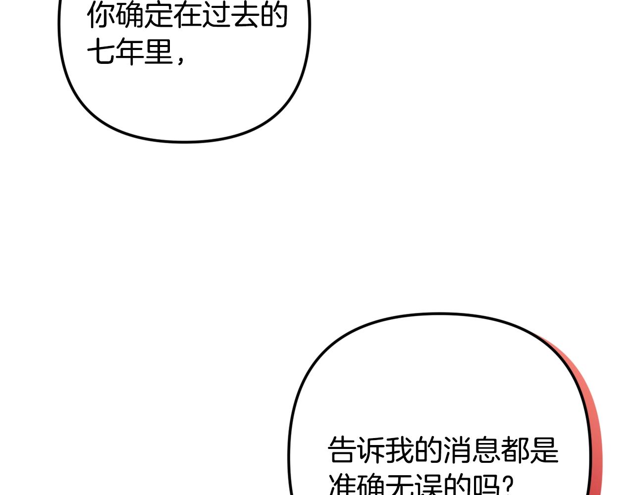 第8话 最深处的愿望20