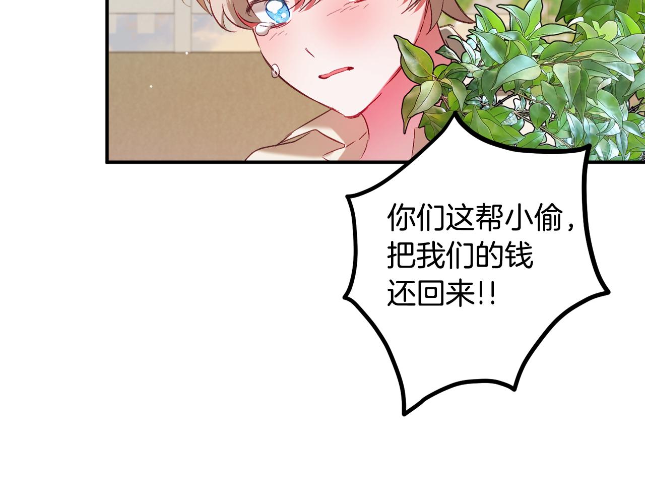 第39话 险些爲爱黑化27