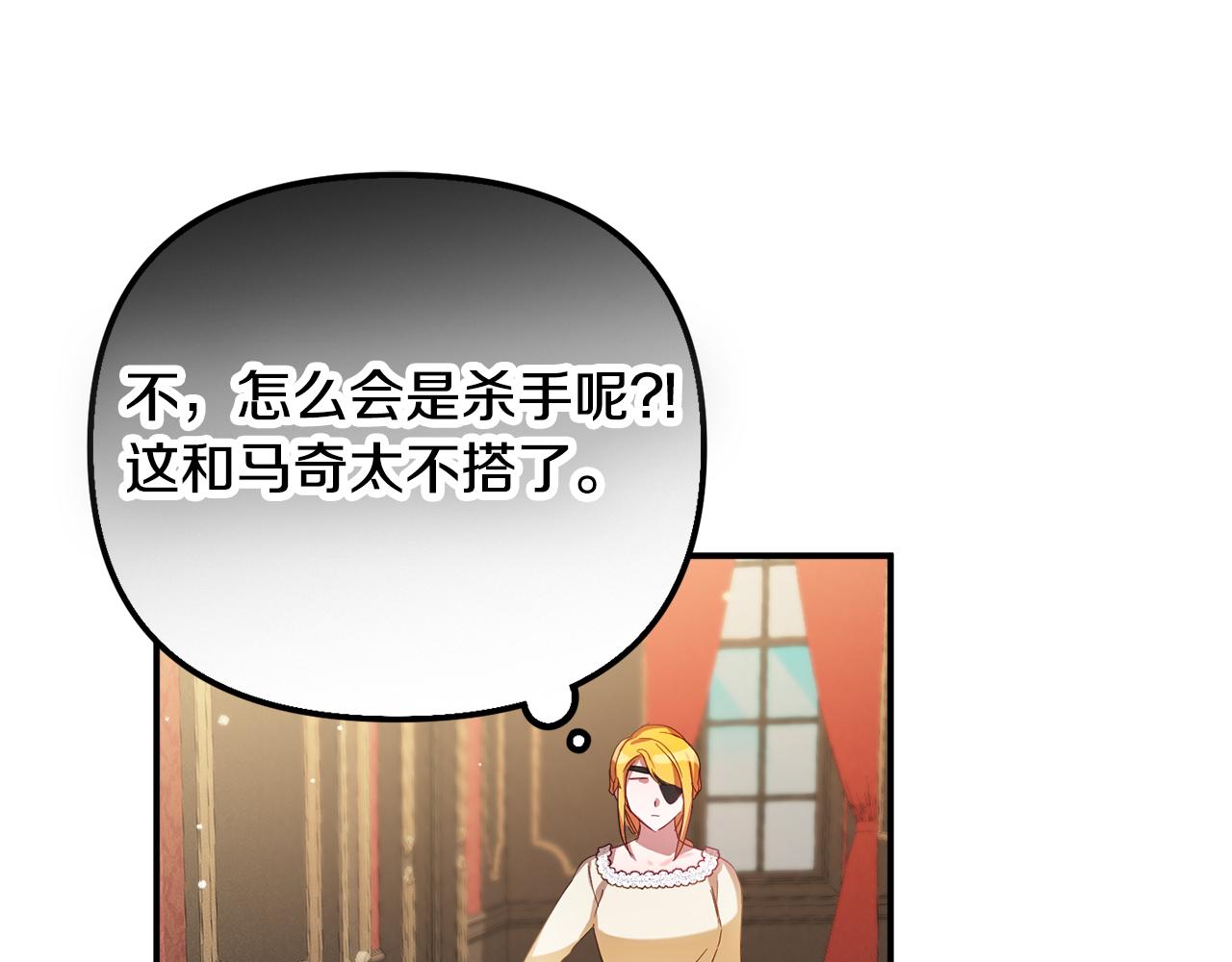 第31话 订婚请求110