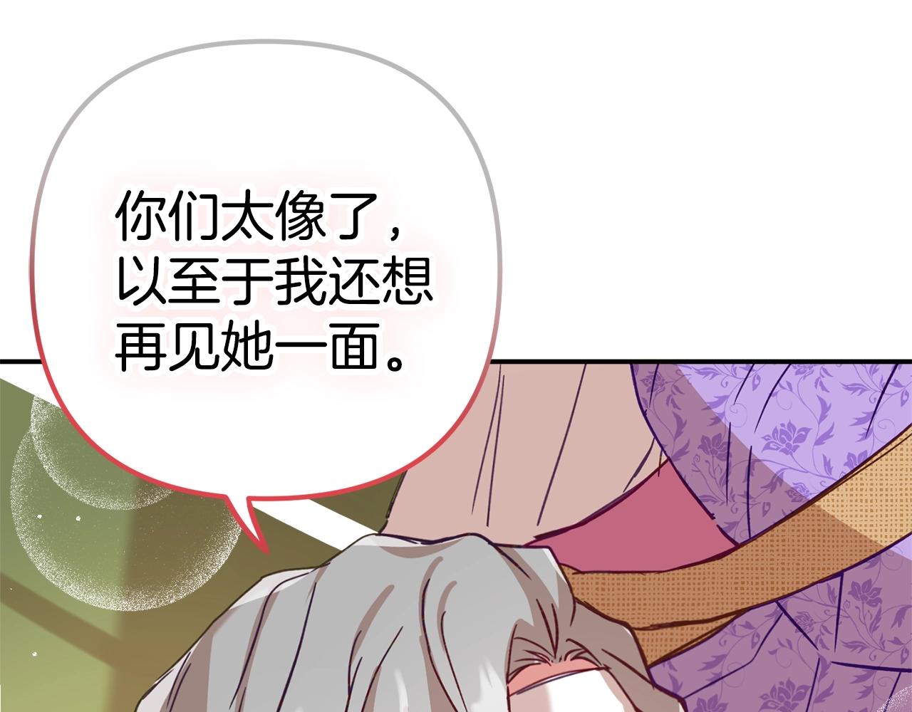 第17话 那个人是你吗？131
