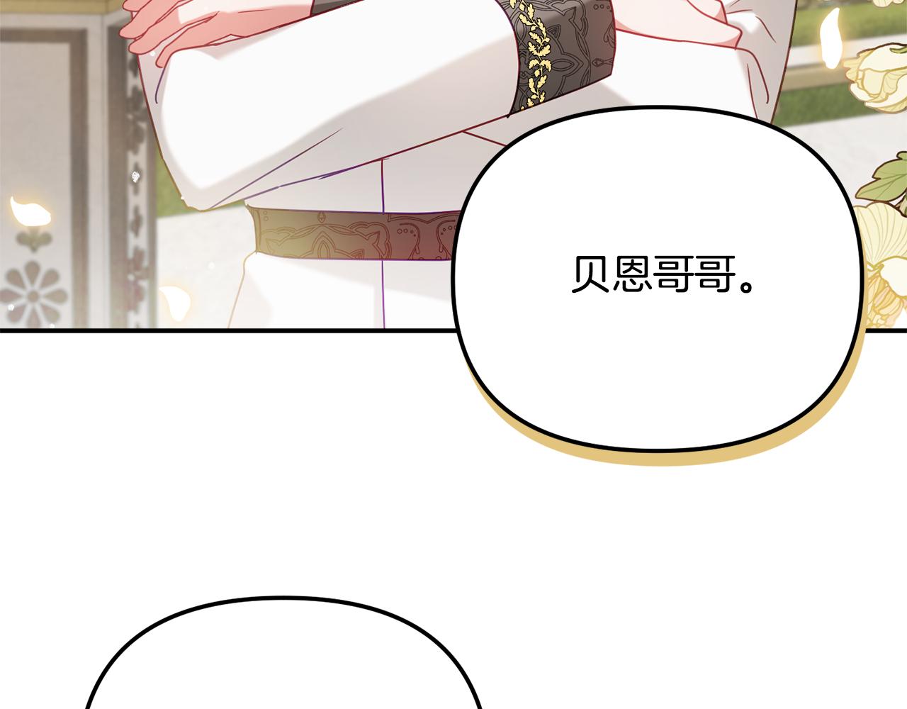 第51话 纨絝伯爵73