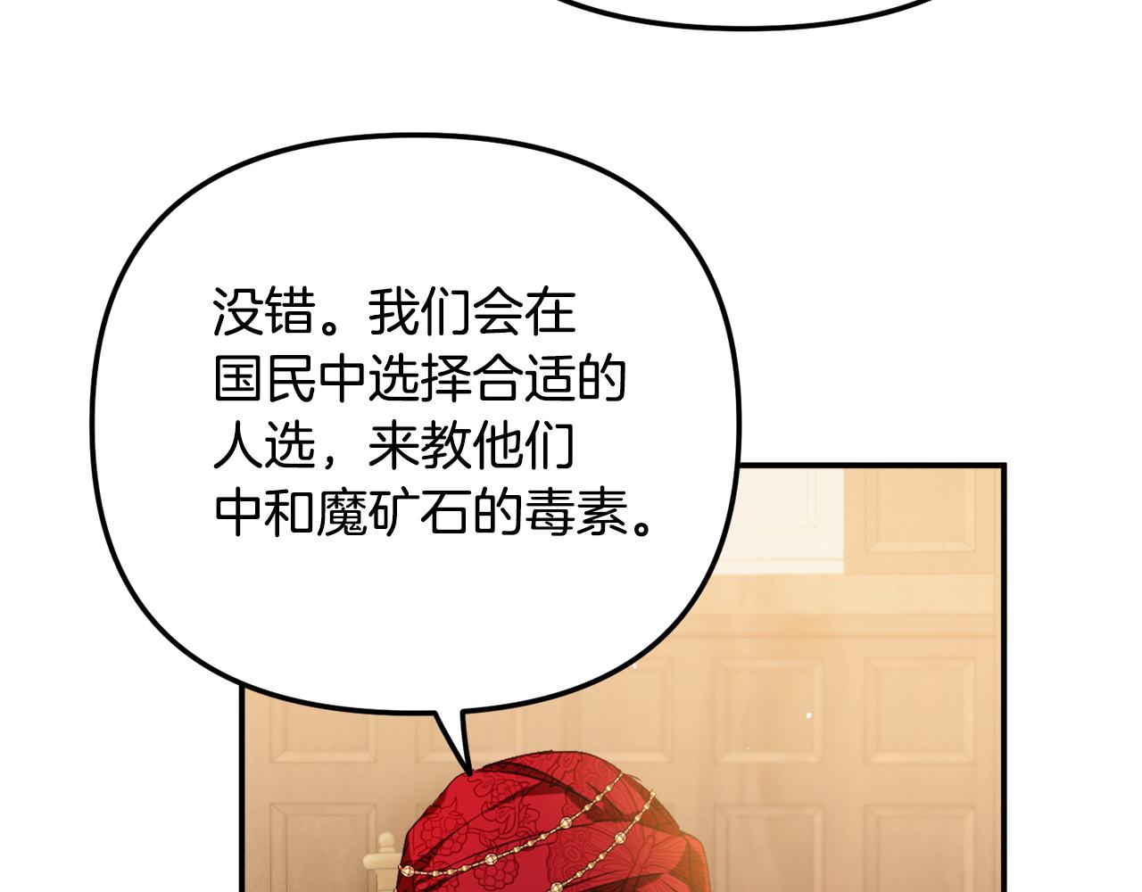 第44话 脸红的通话109