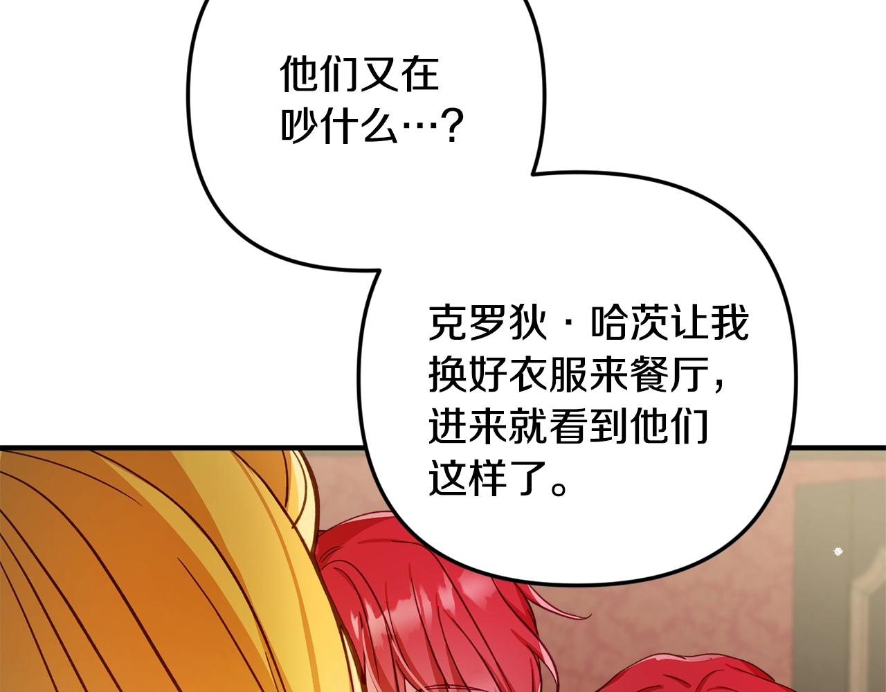 第7话 家主考试147