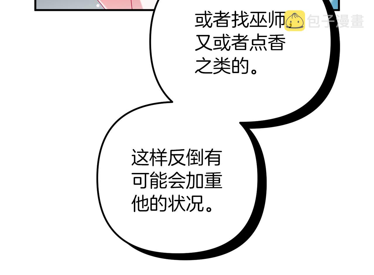 第40话 你到底是谁？129