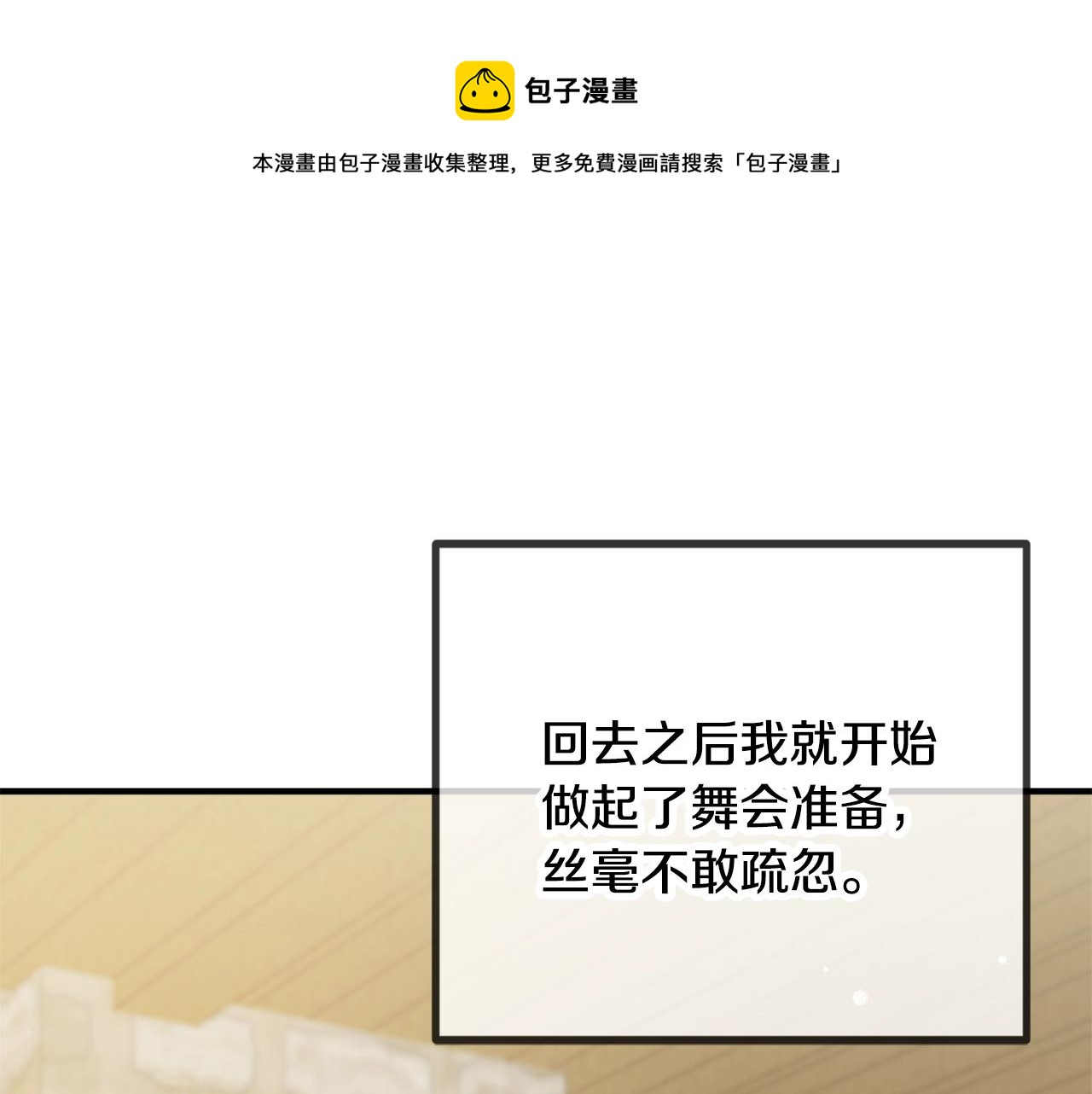 第11话 神秘的伤口120