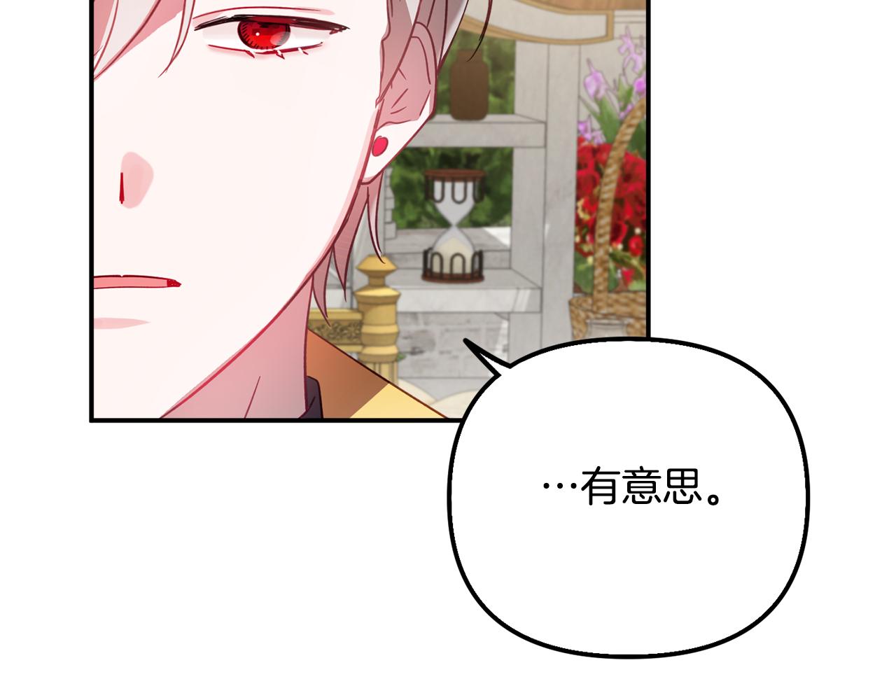 第31话 订婚请求79