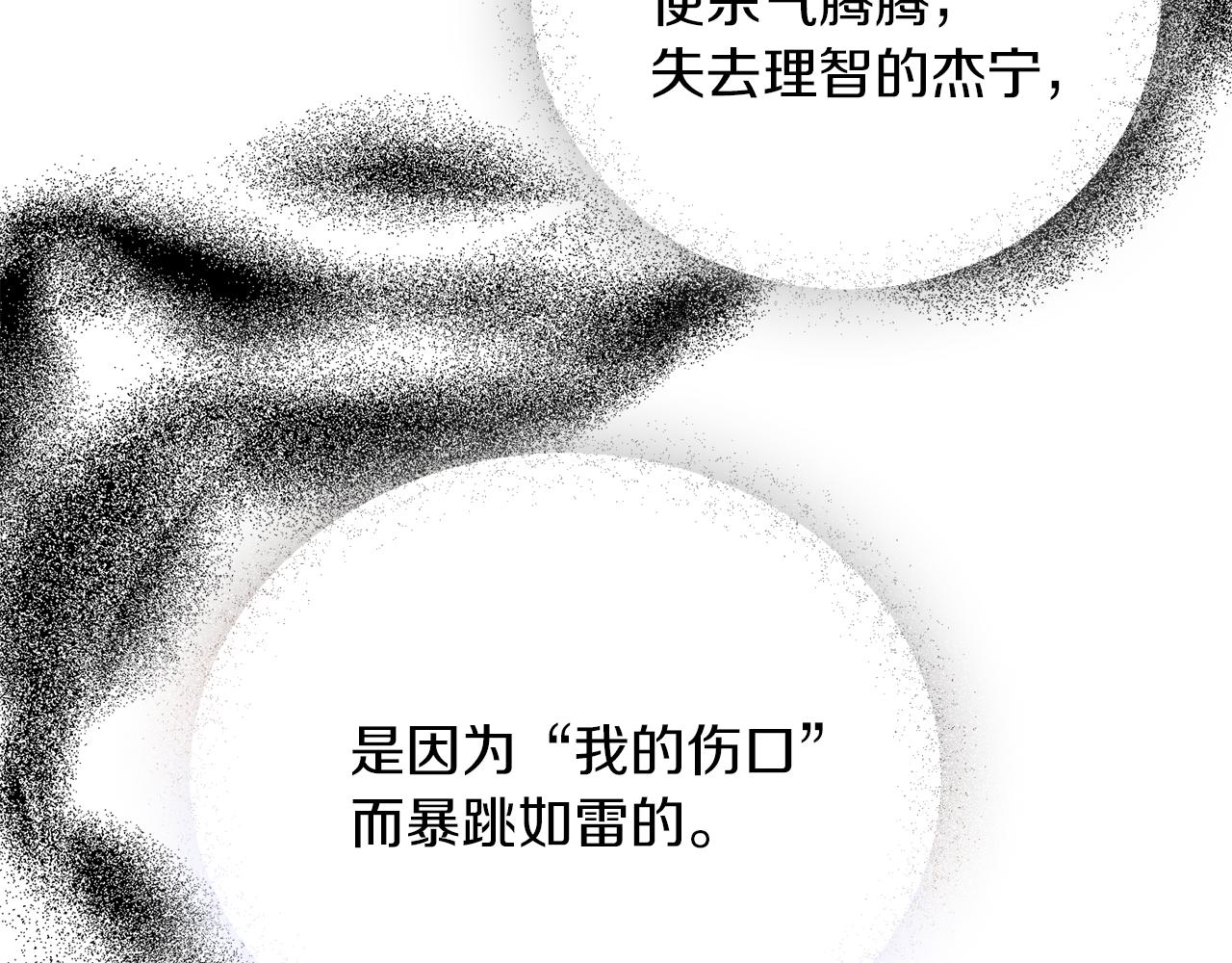 第40话 你到底是谁？64