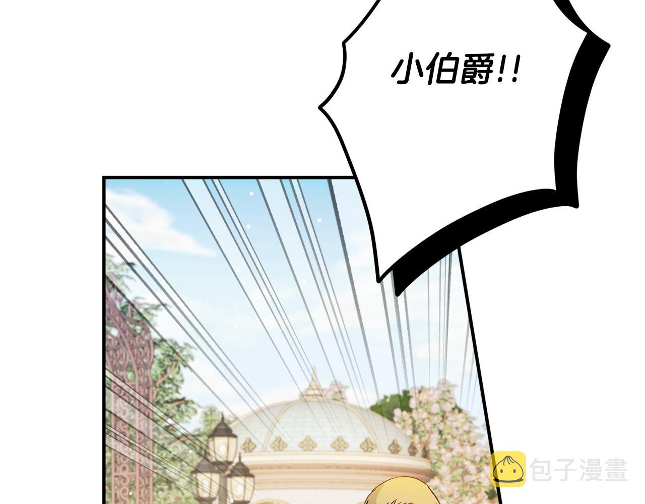 第52话 语出惊人98